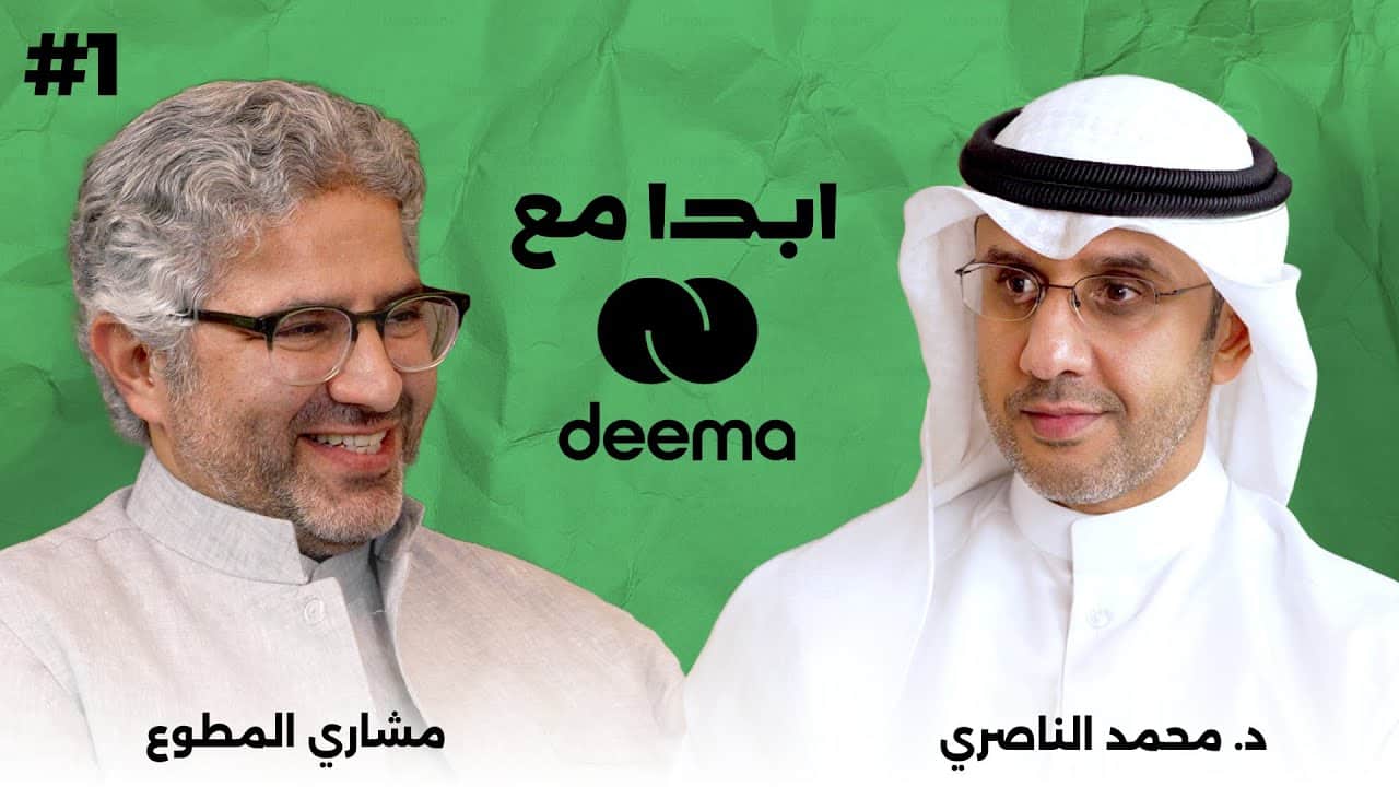 ابدا_معاهم | محمد الناصري | ابدا مع ديمة