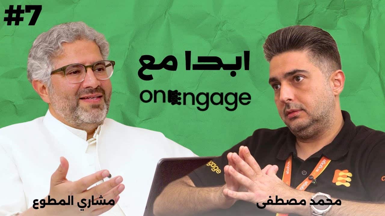oneengage محمد مصطفى | ابدا مع