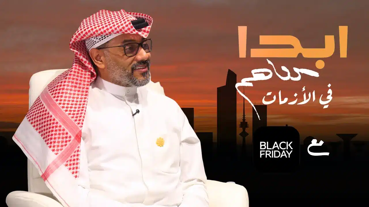 Black Friday App قصة نجاح | من فكرة إلى استثمار وشراكة قوية