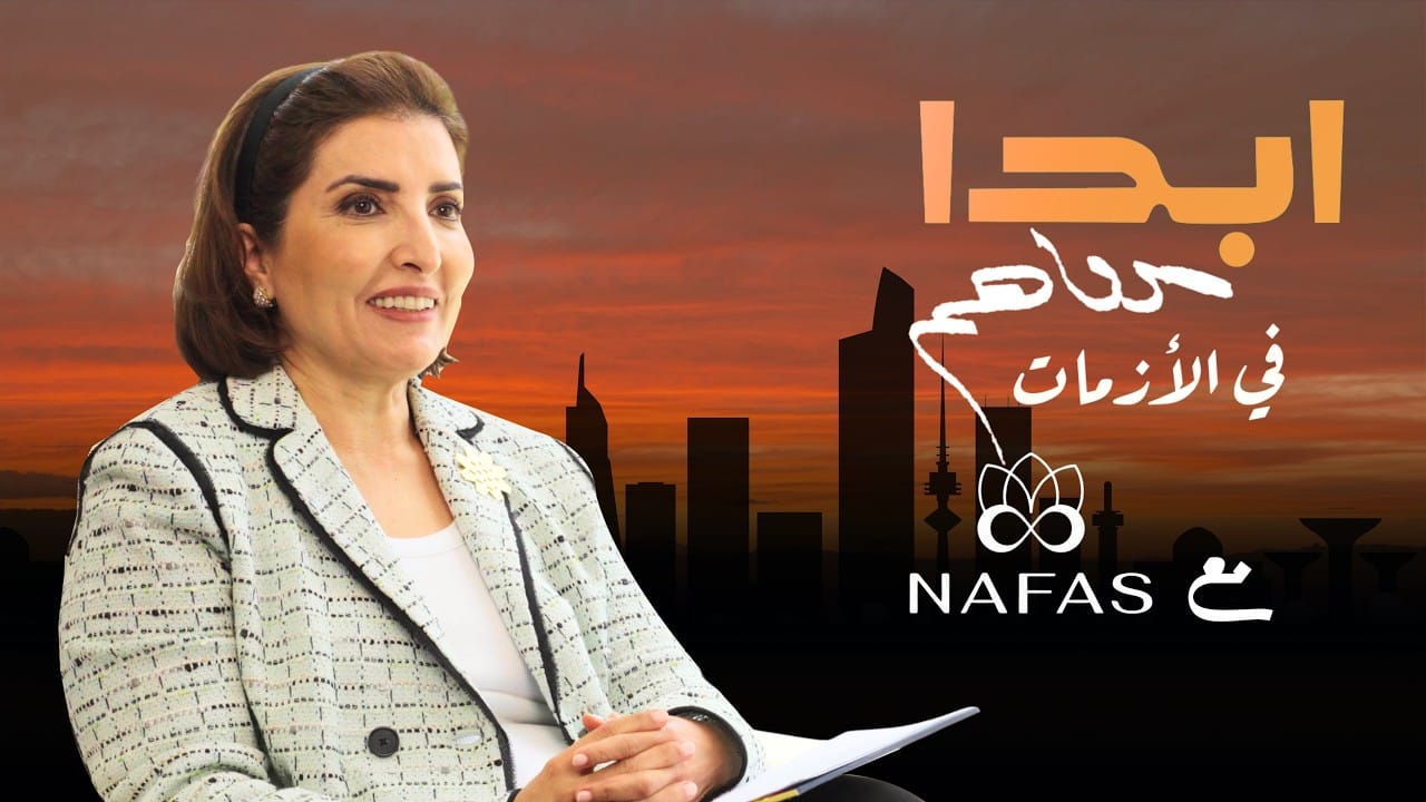 ابدا مع نفس | كيف يبني رواد الأعمال التوازن النفسي والنجاح الحقيقي؟