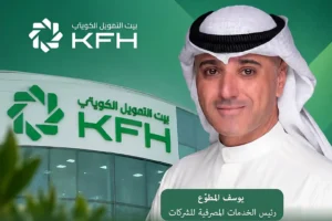 برنامج استدامة الأعمال من بيت التمويل الكويتي لدعم الشركات الصغيرة والمتوسطة ورواد الأعمال.