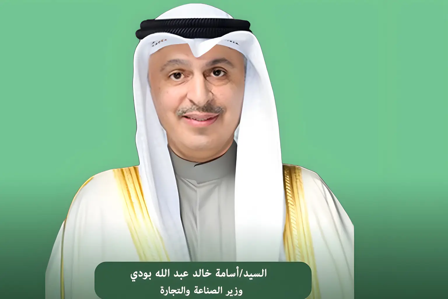 وزارة التجارة والصناعة الكويتية مع واجهة البوابة الإلكترونية لخدمات الشركات الناشئة والمستثمرين